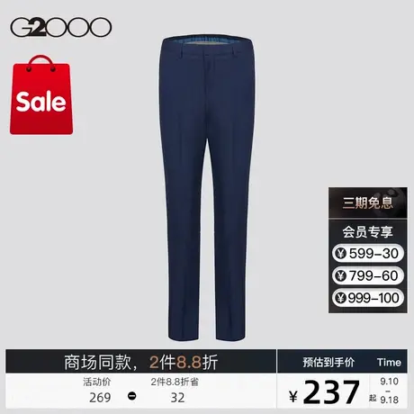 G2000男装 商场同款三防可机洗抗静电易打理商务通勤长裤西裤图片