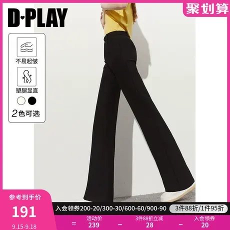 DPLAY德帕拉2023夏季新款拉腿神器高弹显瘦经典立体直筒阔腿裤子图片