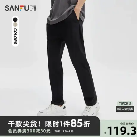 三福2023秋男士简约直弹纯色休闲裤 时尚合身长裤男472656商品大图