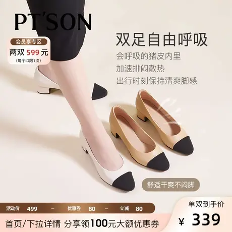 百田森羊皮浅口单鞋女2023秋季新款复古小香风拼色舒适粗跟真皮鞋商品大图