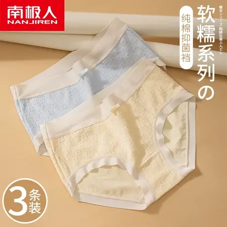 南极人内裤女士纯棉抗菌裆夏季薄款全棉中腰日系少女生三角短裤头商品大图