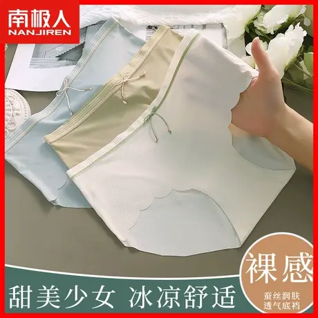 冰丝无痕内裤女桑蚕丝抗菌裆夏季薄款女士性感三角裤头舒适透气HS商品大图