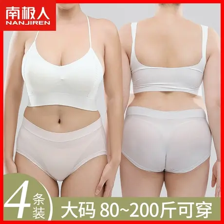 冰丝无痕内裤女抗菌裆中腰收腹提臀女士大码弹力舒适三角短裤头TX商品大图