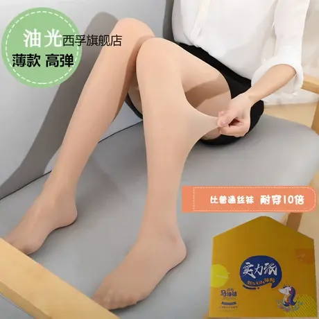 春秋薄款马油袜亮光蚕丝面膜袜裸感加绒加厚水光袜高弹耐穿钢丝袜图片