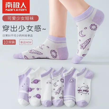 南极人袜子女夏季短袜棉船袜浅口春夏薄款甜美可爱日系春秋ins潮图片