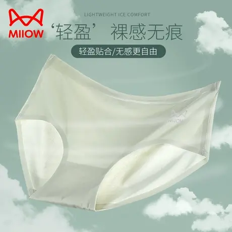 猫人无痕内裤女超薄冰丝凉感速干短裤纯棉抑菌底裆透气中腰三角裤商品大图
