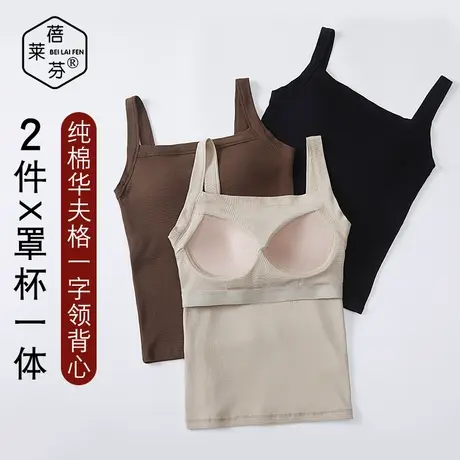 外穿长款打底吊带背心内穿少女文胸带胸垫一体聚拢防走光内衣纯棉图片
