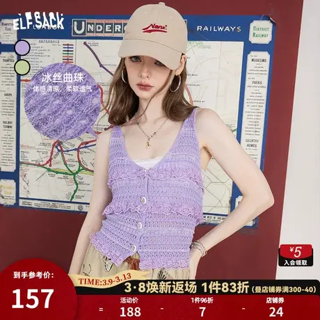 妖精的口袋紫色冰丝吊带小背心女2023夏季新款外穿无袖辣妹小上衣图片