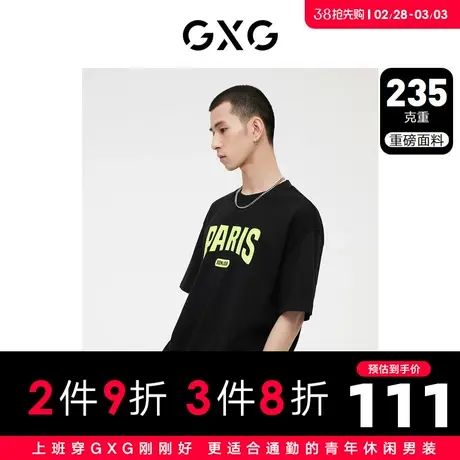 GXG男装 多色圆领短袖T恤时尚荧光印花潮流个性 2023年夏季新品商品大图