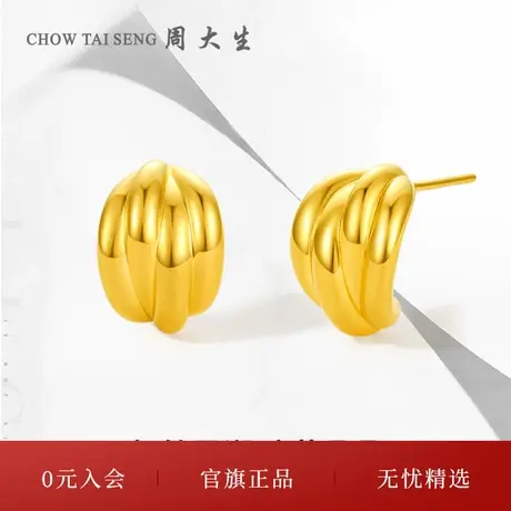 周大生黄金耳环足金耳饰时尚Ins风5D极光金硬金耳坠送新年礼物图片