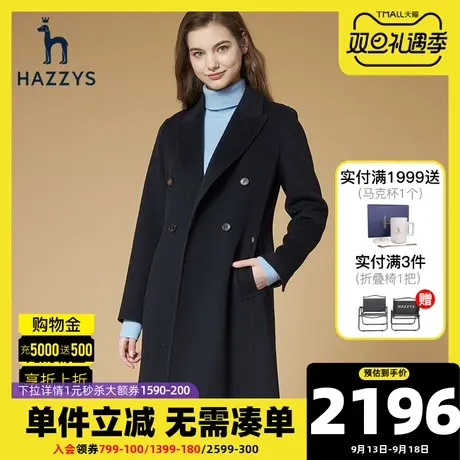 Hazzys哈吉斯2021年秋冬新款女士羊毛大衣长款赫本风外套宽松保暖图片