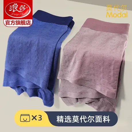 浪莎男士内裤男平角裤莫代尔中腰透气无痕冰丝时尚潮流四角短裤头商品大图