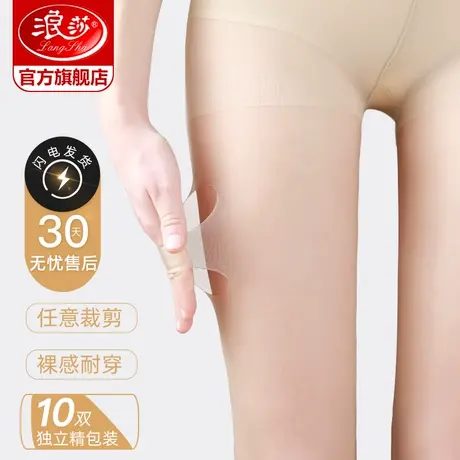 浪莎丝袜女薄款防勾丝夏季新款2023爆款黑丝超薄黑肉色连裤袜大码图片