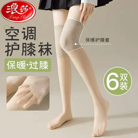 浪莎空调护膝丝袜女过膝长筒防滑膝盖防勾丝夏季薄款高筒小腿袜子商品大图