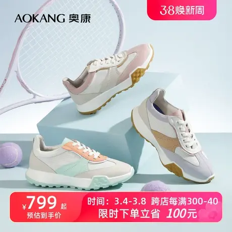 【门店发货】奥康女鞋 秋季新款高尔夫运动球鞋时尚舒适休闲透气商品大图