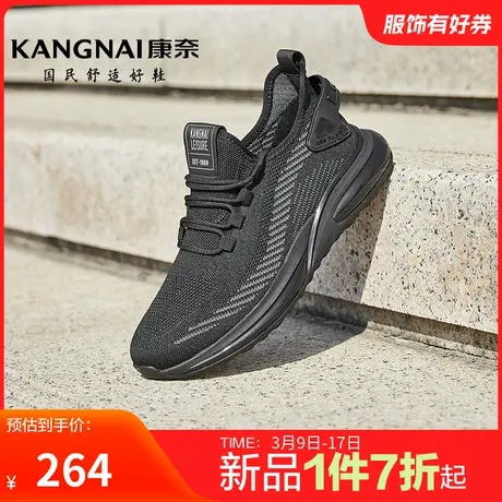 康奈男鞋春季新品官方正品时尚休闲鞋日常百搭户外男士跑步鞋防滑商品大图