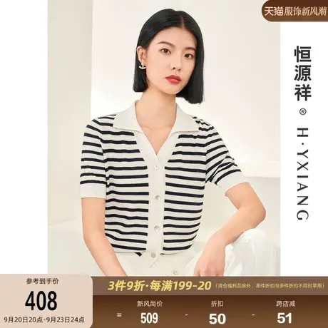 恒源祥春夏新款撞色条纹针织衫女含桑蚕丝薄款Polo领短袖纽扣T恤图片