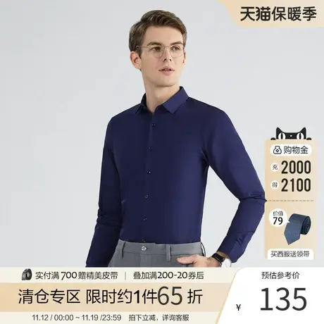 【易去污】柒牌2022春秋新款商务正装长袖衬衫时尚职场衬衣Y图片