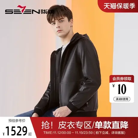 【绵羊皮】柒牌皮夹克外套男时尚休闲连帽防风黑色男士真皮皮衣潮图片