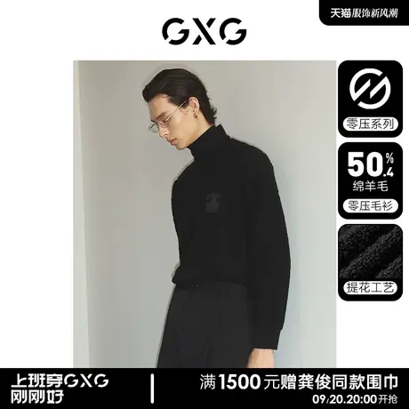 【龚俊心选】GXG男装 零压多色含羊毛简约圆领毛衣男士针织衫图片