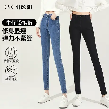 逸阳牛仔铅笔裤女士2023年秋季新款高腰修身显瘦小脚裤子黑色长裤商品大图