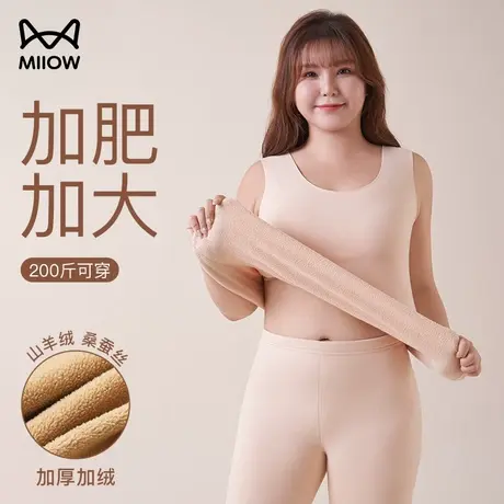 猫人大码羊绒背心女2023新款冬季加厚保暖内衣吊带无痕加肥打底衫商品大图
