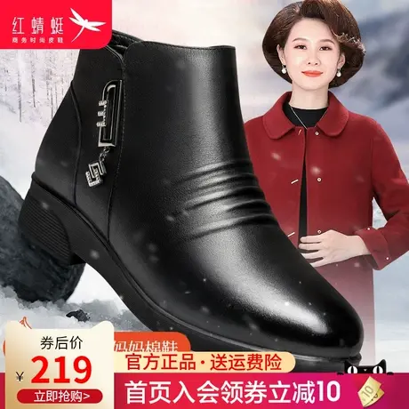 红蜻蜓女鞋2023冬季真皮水钻妈妈棉靴休闲百搭棉鞋加绒保暖女靴子图片