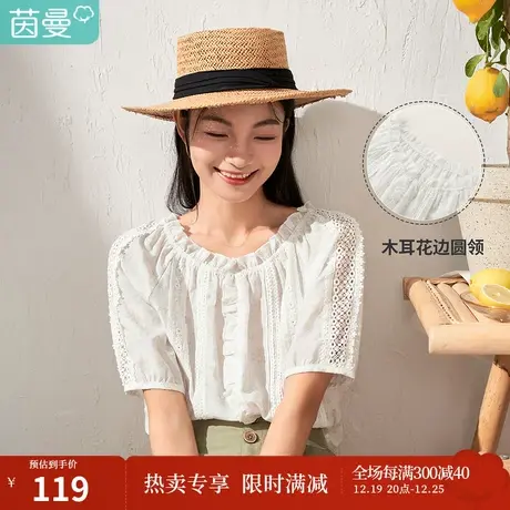 【商场同款】茵曼印花刺绣衬衫女2023夏季新款泡泡袖花边短袖衬衣商品大图