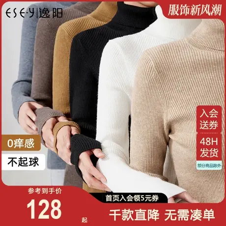 逸阳高领羊毛衫2023秋季新款针织衫修身打底衫女士半高领黑色毛衣图片