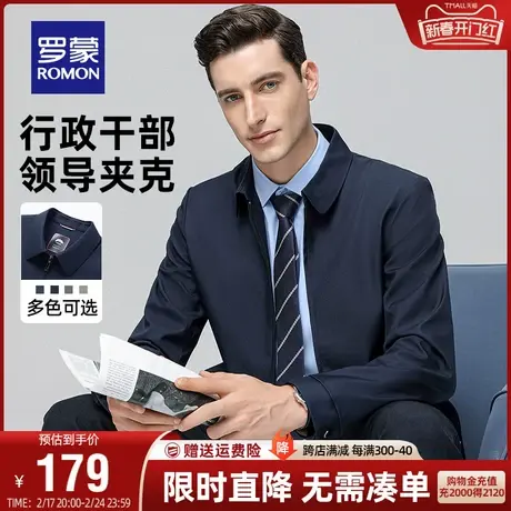 罗蒙男士商务夹克衫爸爸装2024春秋休闲中老年翻领干部装男款外套商品大图