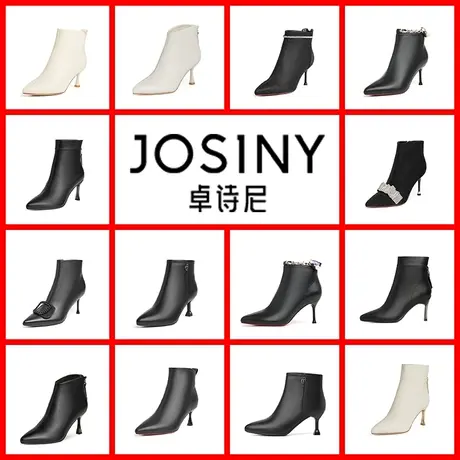 2023秋冬新款卓诗尼女鞋细跟尖头短靴时尚百搭职业工作增高高跟靴商品大图