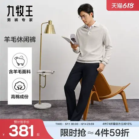 九牧王男裤2024秋冬新款微弹无褶保暖商务休闲标准直筒羊毛长裤商品大图