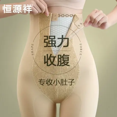 恒源祥收腹提臀裤女士高腰塑身美体翘臀收小肚子蚕丝底裆抗菌内裤商品大图