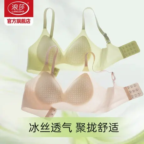 浪莎内衣女冰丝透气无痕聚拢洞洞杯文胸新款无钢圈胸罩运动美背KU图片