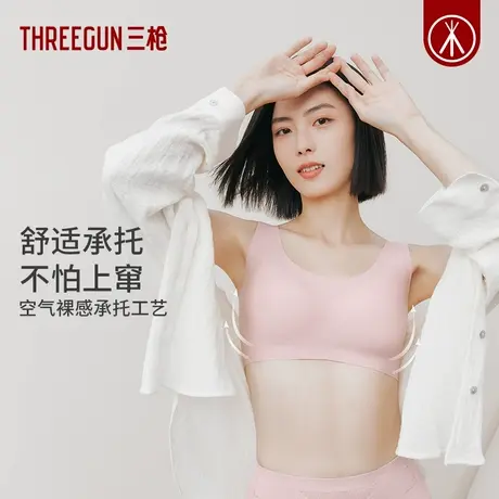 【好物体验专享勿拍】三枪内衣女舒适圈文胸无痕7A抗菌罩杯无钢圈商品大图