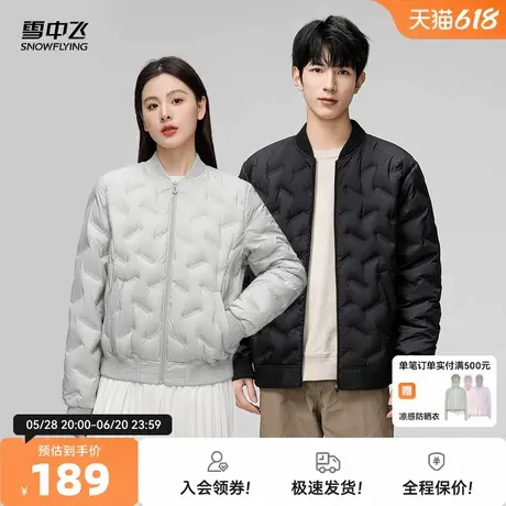 雪中飞2025秋新款男女情侣短款立领羽绒服棒球服户外轻便保暖外套商品大图