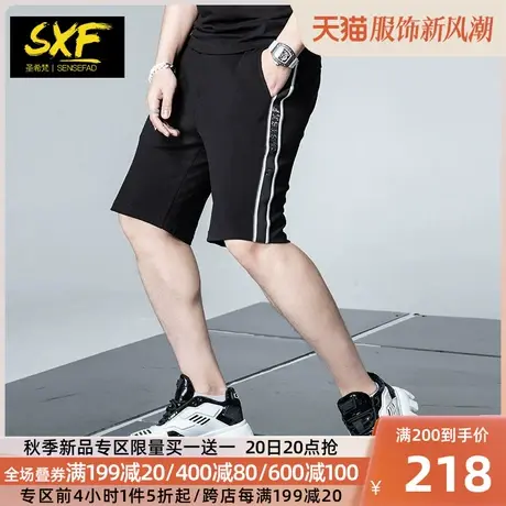 SXF圣希梵短裤男 夏季新款双珠地棉休闲裤烫钻刺绣修身男士裤子潮图片