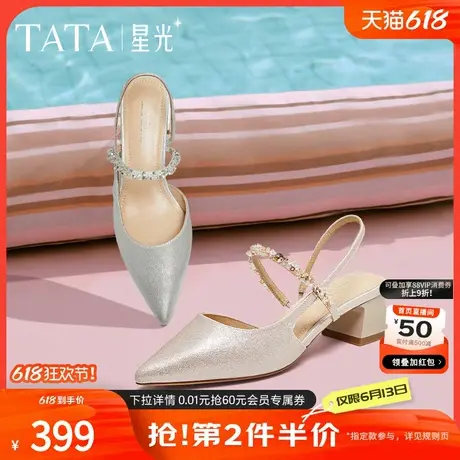 TATA他她星光法式气质包头凉鞋女鞋粗跟后空凉鞋2025夏新7GY03BH5商品大图