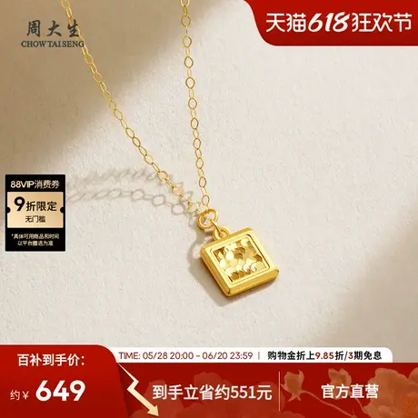 周大生18K金项链爆闪碎金鱼鳞套链小方糖锁骨链颈链礼物送女友图片