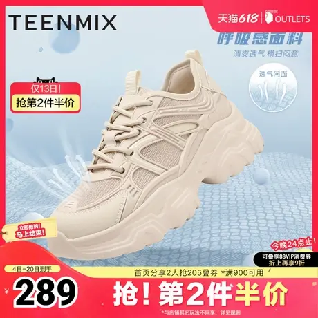 天美意厚底透气老爹鞋运动鞋女鞋子小白休闲鞋新款BI821BM4商品大图