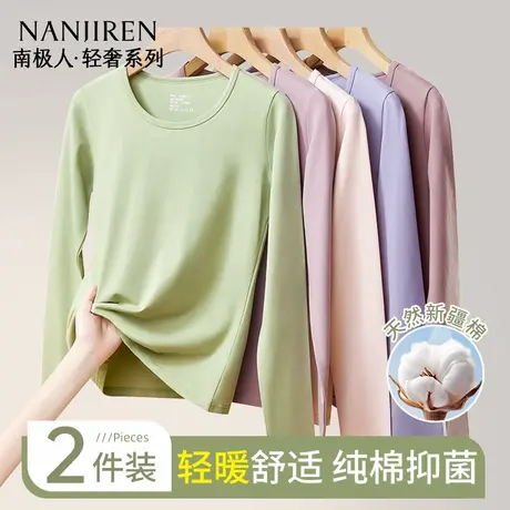 南极人秋衣女纯棉单件上衣全棉毛衫薄款保暖内衣女内穿打底衫冬季商品大图