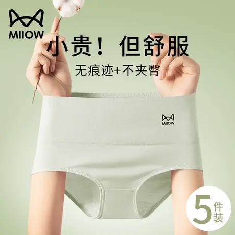 猫人内裤女士纯棉全棉抗菌中高腰收腹透气少女生无痕三角短裤新款商品大图