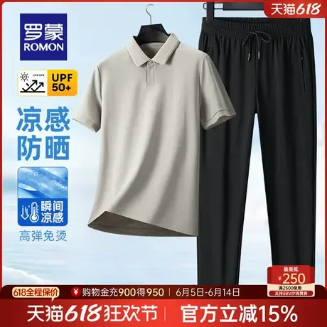【冰丝凉感+防晒】罗蒙男士短袖POLO衫套装2025夏季薄款爸爸装T恤商品大图