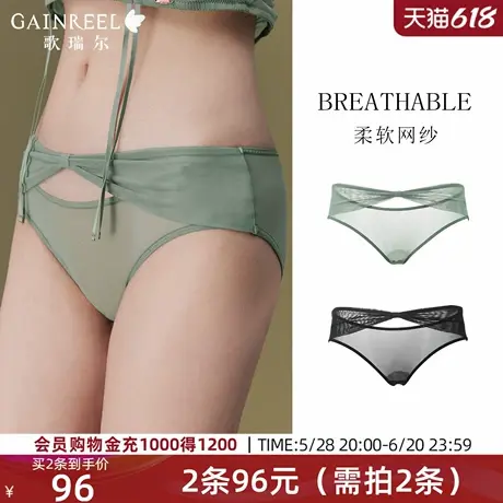 歌瑞尔薄纱速干内裤女空气感透气禁欲系镂空平角裤衩2025年夏新品图片