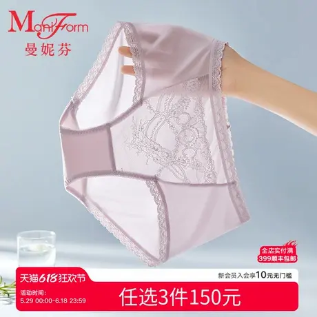 3条150元|曼妮芬曼妮芬性感蕾丝女士内裤中腰低角裤舒适底裤短裤商品大图