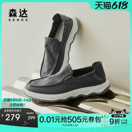 【父亲节礼物】森达帆布鞋男款新款秋一脚蹬平底休闲鞋V9T17CM4商品大图