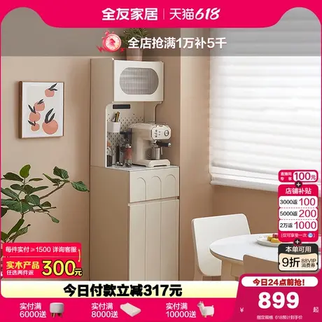 政府补贴全友家居奶油风窄储物柜小户型客厅新款收纳柜厨房备餐柜商品大图
