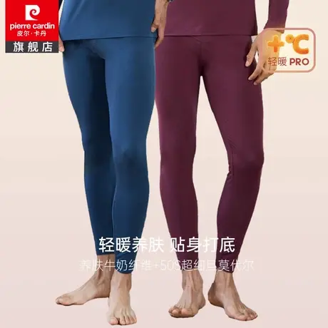皮尔卡丹牛奶秋裤单件男款修身打底裤线裤衬裤薄款男士保暖裤冬商品大图