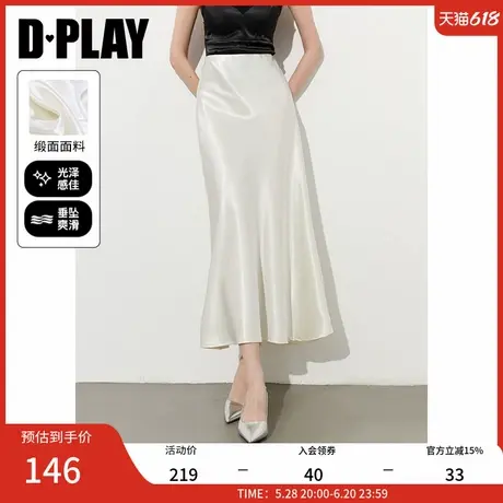 DPLAY【惠品】2025年夏季新款白色半身裙女缎面裙子长裙月光裙图片