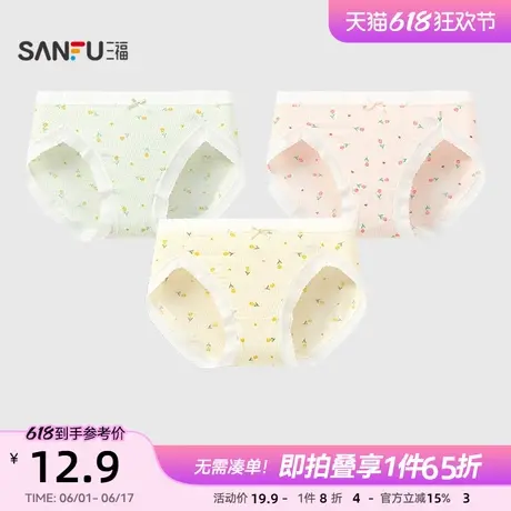 三福女中腰包臀内裤 甜美清新印花高开叉脚口半平角裤女495843商品大图